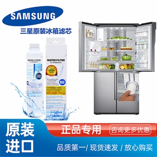 进口 冰箱净水滤芯RF56J9061T RF24FSEDBX3 原装