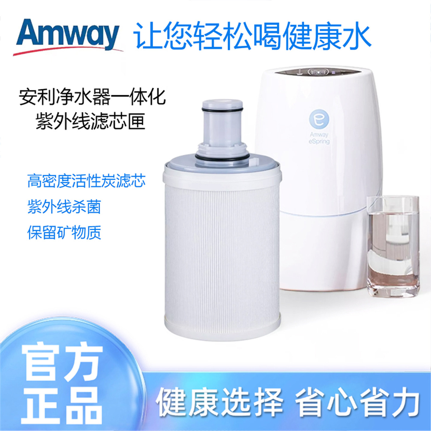 安利净水器滤芯匣高密度活性滤芯