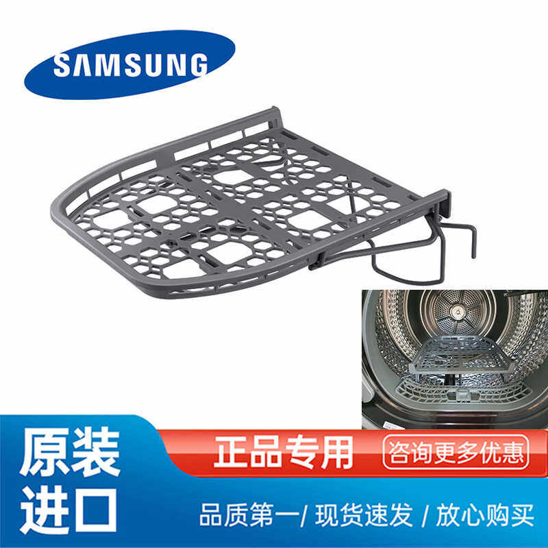 三星Samsung干衣机烘干机烘干支架鞋架,生活电器,其他生活家电配件,淘宝优惠券,粉丝福利购,淘宝优惠卷