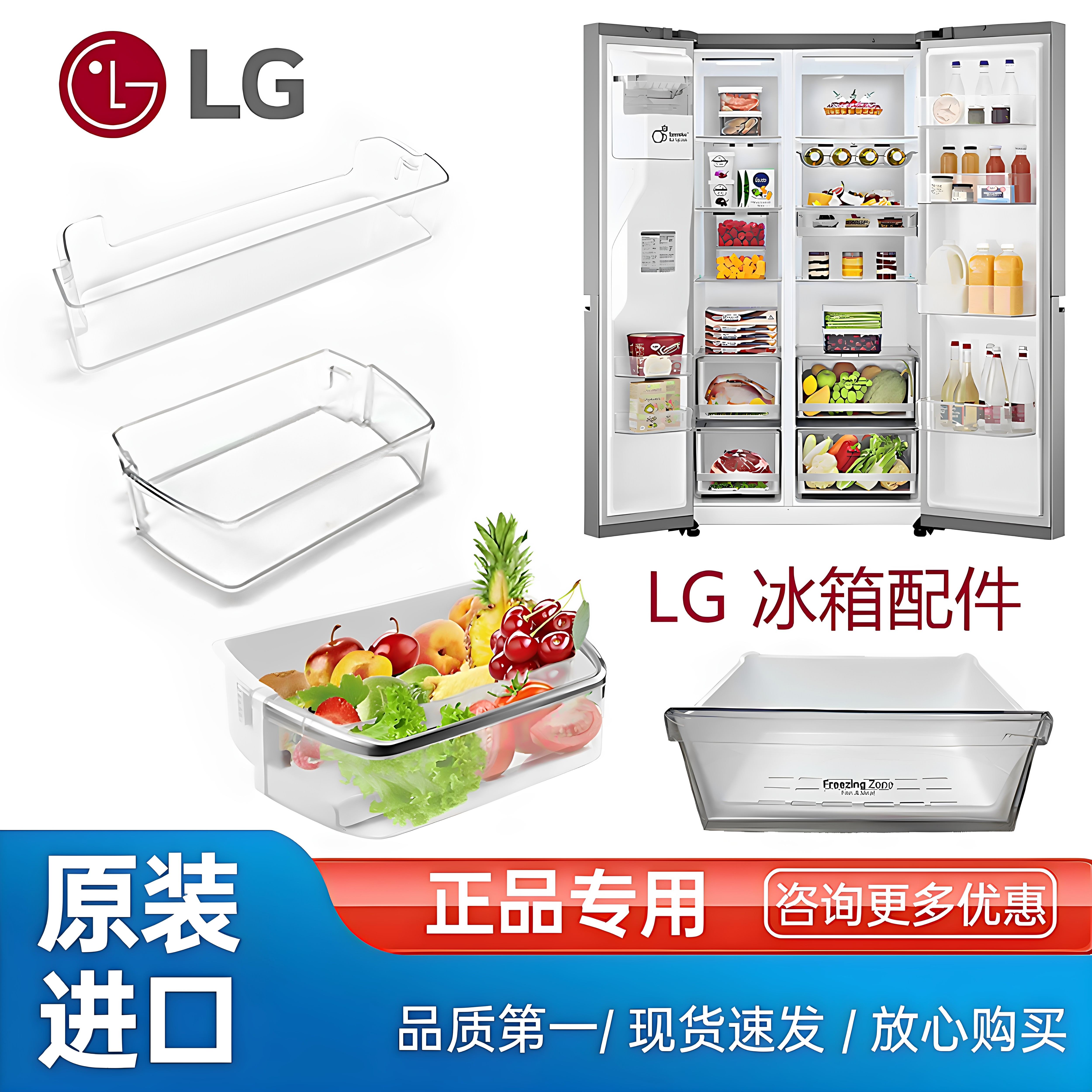 LG冰箱原装抽屉门盒瓶架玻璃隔板图片