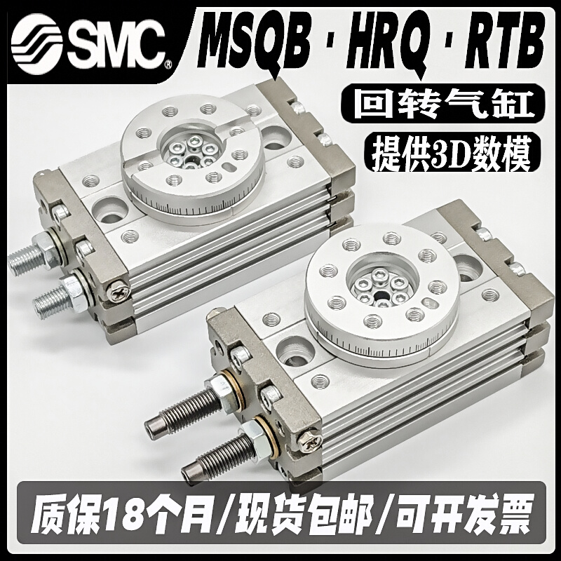 MSQB20R气立可RTB10回旋转摆动气缸亚德客HRQ10/20A/30A/50R/70A2