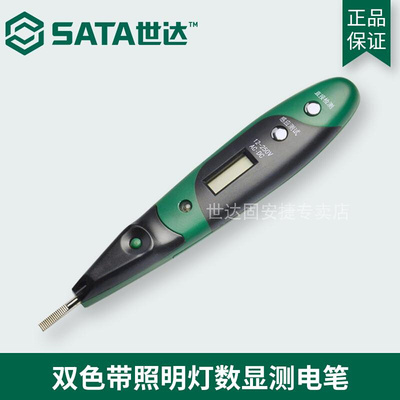 世达工具测电笔电工工具验电笔双色带照明灯数显感应测电笔62602