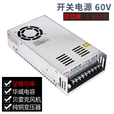 直流60v65V开关电源 大功率400W 5A工业110V/220v 交转直电源模块