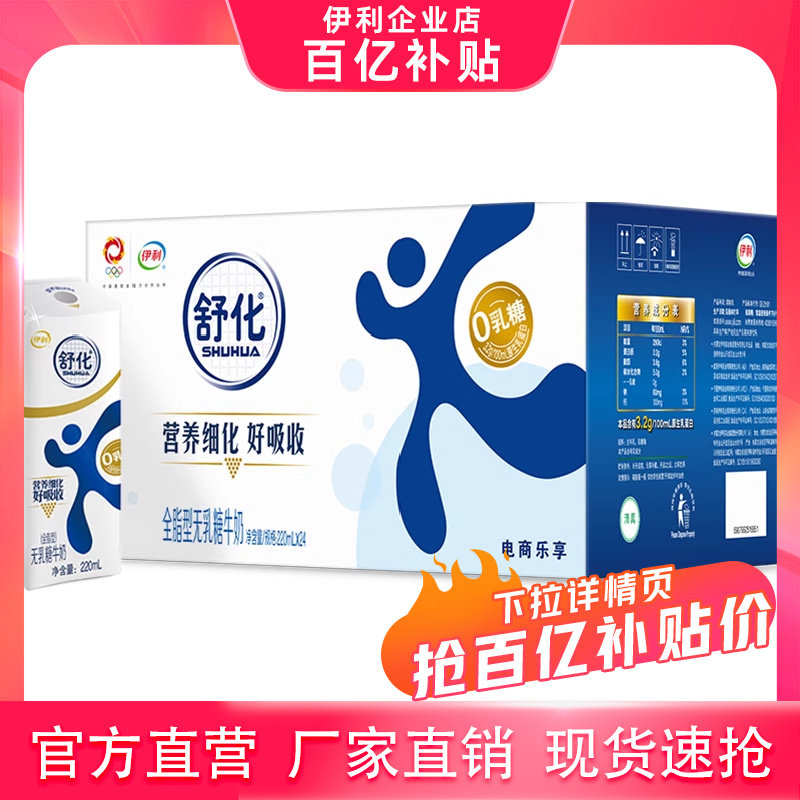 �滯ȫ֬ţ��220ml 24�� �ٷ���Ӫ�������滯������ȫ֬ţ��24��*220ml���������ͱ�Я