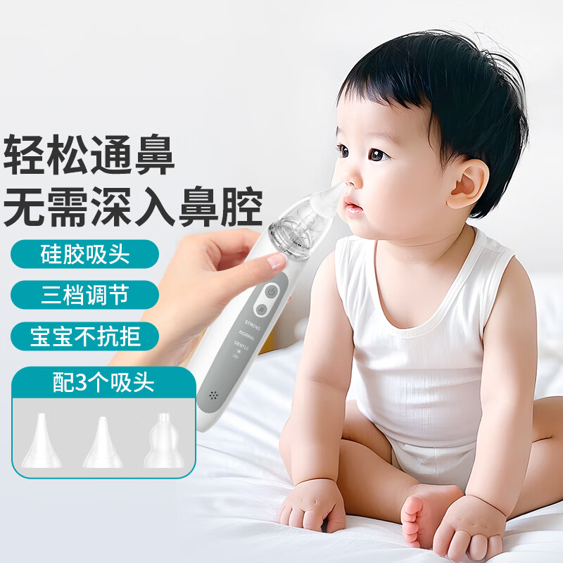 电动吸鼻器新生宝宝家用通鼻专用