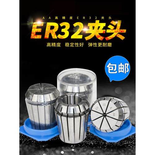 数控铣刀雕刻机夹头ER高精度卡簧攻丝弹簧夹头ER筒夹夹具ER