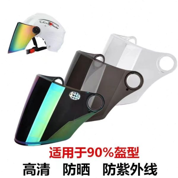 玻璃前挡夏季面罩安全帽风镜通用摩托车头盔防紫外线防雾镜片