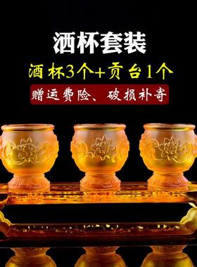 佛具仿琉璃酒杯供财神贡关公奉仙家祖仙酒杯贡台莲花水杯摆件包邮