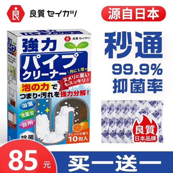 马桶油污厨房通厕所神器强力地漏日本器清洁管道疏通剂堵塞下水道