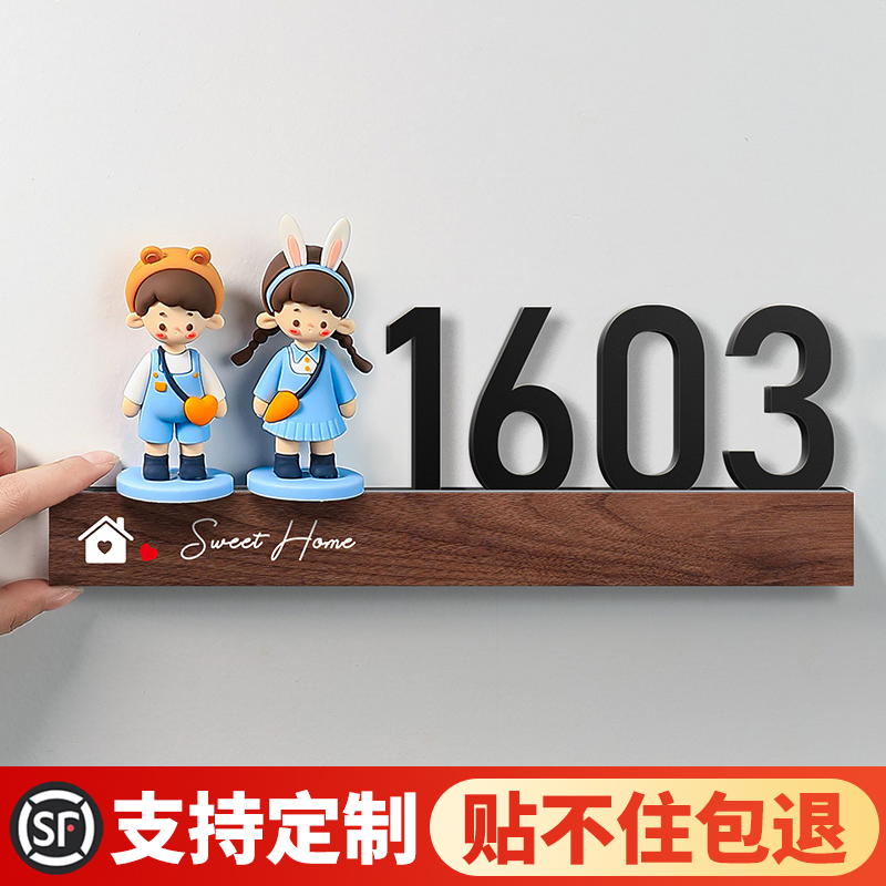 门牌号高级感轻奢创意2i024年新款入户门口可爱情侣房间号码牌家