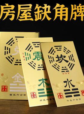 八卦阵图铜卡纯铜吊牌补角牌挂件房屋缺角挂件乾坤坎离震艮巽兑牌