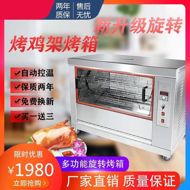 大型烤箱商用摆摊家庭燃气电热旋转多功能鸡腿红薯烤鸡Z烘烤炉烤