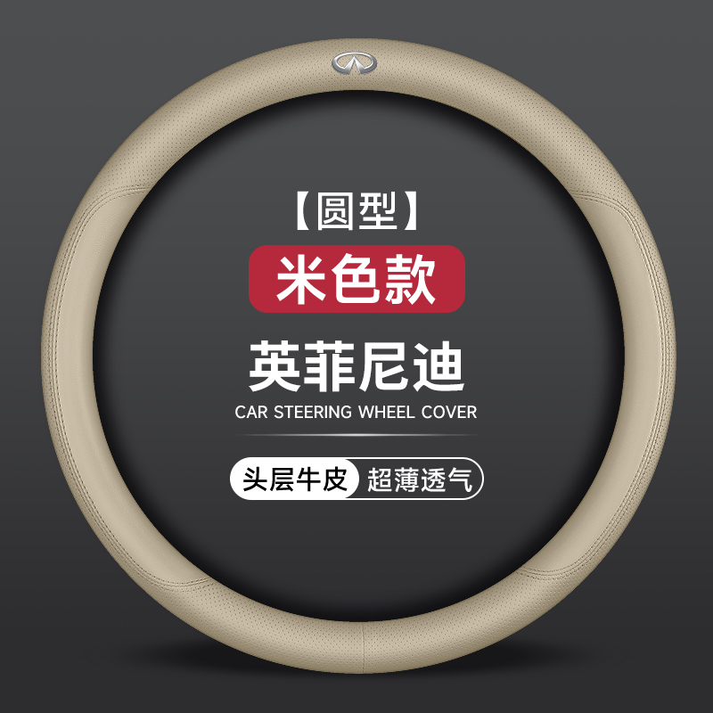 适用英菲尼迪方向盘套QX50q QX60 80 Q70L Q50L FX3四季真皮车把