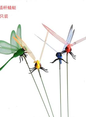 仿真蜻蜓立体塑料假蜻蜓插杆蝴蝶花盆插花装饰品园艺扦插蜻蜓草地
