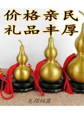纯铜开盖空心黄铜葫芦摆件中式办公室客厅卧室大号小号家居挂件