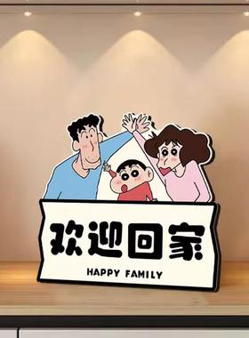 蜡笔小新玄关桌面小摆件装饰画客厅台面摆画乔迁新居礼物房间装饰