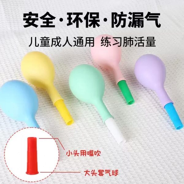呼吸训练气球老人肺活量儿童肺部功能口肌训练锻炼器材腹式吹气嘴
