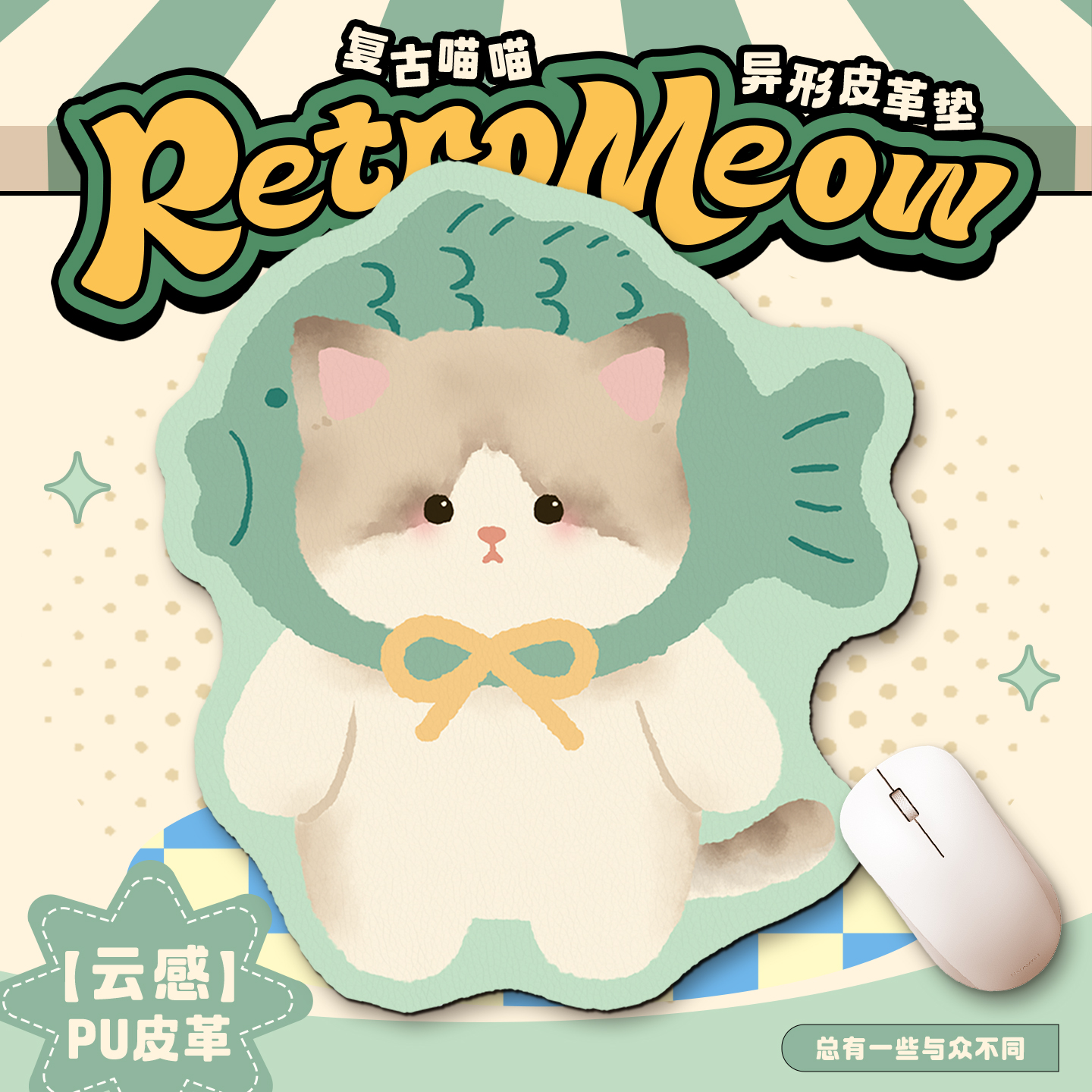 猫咪异形皮革鼠标垫小号女生家用桌垫办公护手腕垫工位电脑垫
