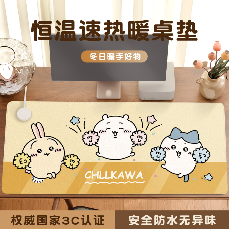 【冬日温暖】吉伊卡哇小八加热垫