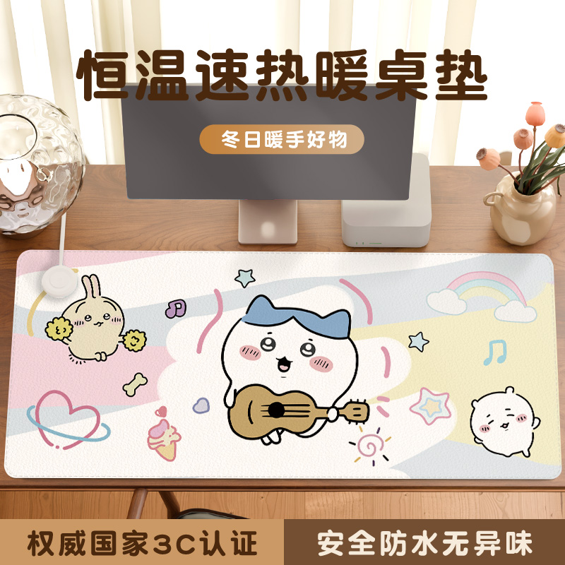【冬日温暖】吉伊卡哇小八加热垫