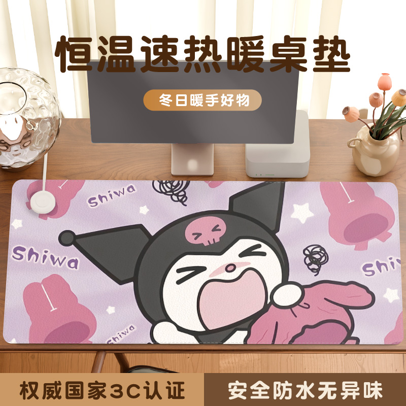【冬日温暖】库洛米周边加热垫