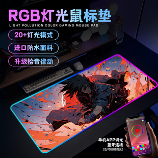 RGB发光鼠标垫超大宿舍笔记本电脑桌垫动漫电竞fps游戏加厚键盘垫