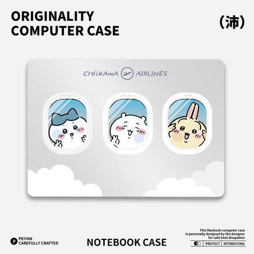 【吉伊卡哇】卡通周边云感电脑壳