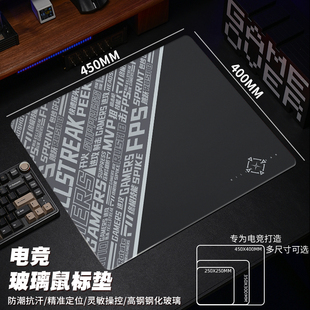 败家之眼光伏玻璃鼠标垫打瓦csgo电竞专用滑鼠垫硬质钢化游戏桌垫