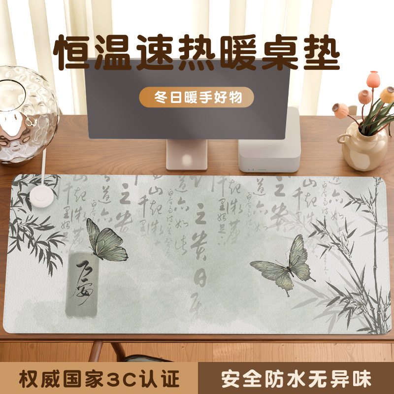 【国风高级感】冬日温暖加热桌垫