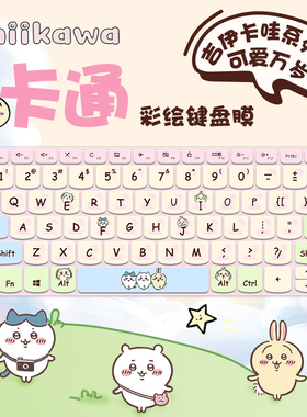 适用2024新款联想小新Pro14英寸笔记本电脑键盘保护膜2023款Air14Plus吉伊卡哇防尘膜YOGA16s保护套Pro键盘膜