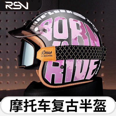 RSV复古头盔摩托车四季通用