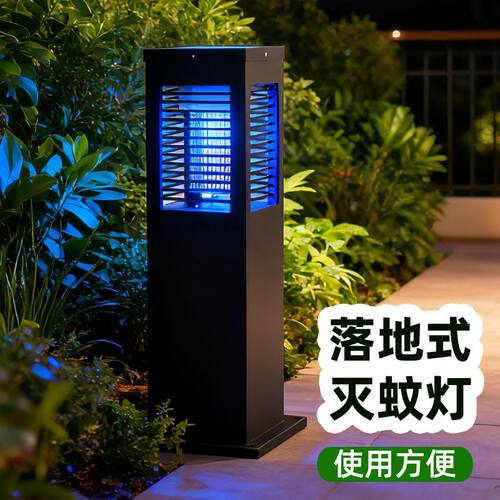 太阳能灭蚊灯户外庭院花园防水灭蚊神器灭蝇虫灯养殖场大型驱蚊灯