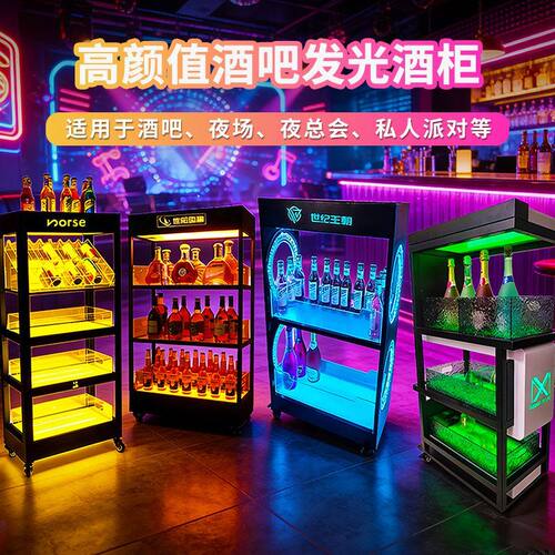 酒吧led发光酒柜夜场KTV三层香槟客厅展示架商用定制发光酒架柜