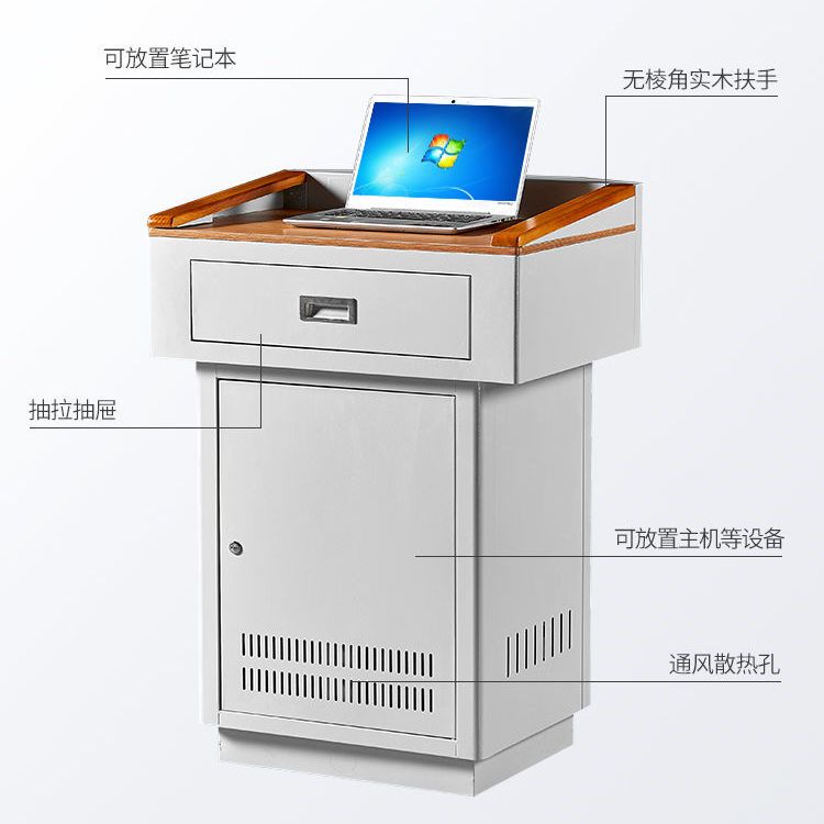 校园多媒体讲台钢制学校老师教室教师讲台桌实木面演讲台小型立式图片