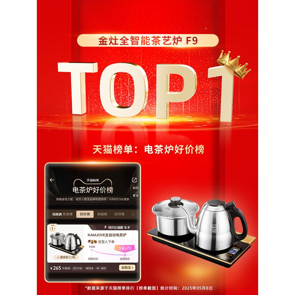 水F9金灶F9手柄全自动上水电热壶茶台烧水壶温一保体泡茶专用电茶