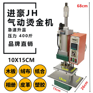 气动烫金机烫压机皮革烙印机压唛机LOO商标毛巾木头烙印压标机