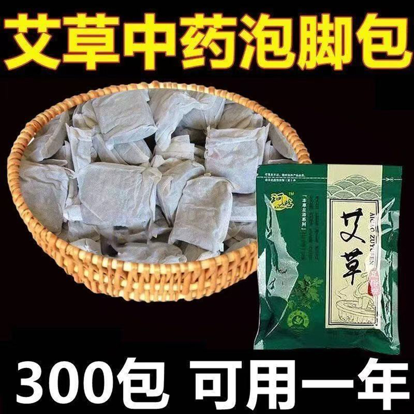 正品珂晗艾草泡脚药包艾粉助睡眠去寒气通络艾叶足浴包草本