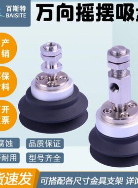 F4/2金012X6-真空吸盘具直TF3气动万向P/摇摆580ZB//侧通/0H1050/