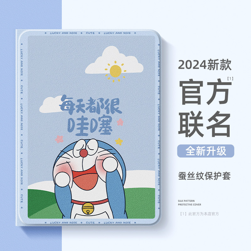 适用哆啦A梦华为平板保护套matepadpro新款matepad