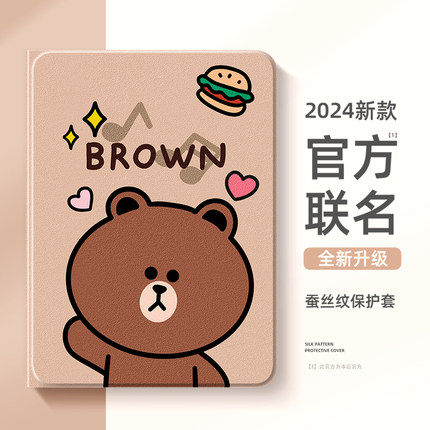 适用苹果ipadair5保护套平板ipad9新款ipadpro布朗熊ipad壳ipad10带笔槽ipadair2硅胶ipadmini6硅胶mini5布熊