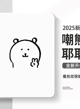 适用小米平板7pro保护壳6spro自嘲熊pad5红米redmipadpro保护套padse卡通6max可爱4plus简约7ultra笔槽se防摔