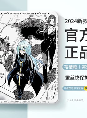 适用史莱姆苹果平板ipad保护壳ipadair6保护套air5关于我转生成为史莱姆10代9八8动漫mini7二次元ipadpro11寸