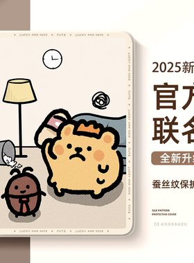 适用苹果ipad平板保护壳ipadair6保护套air5卡通10第十代9八8小熊虫ipadmini7创意ipadpro11英寸mini4带笔槽3