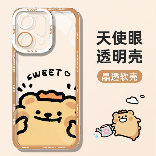 适用oppo一加真我手机壳小熊虫款