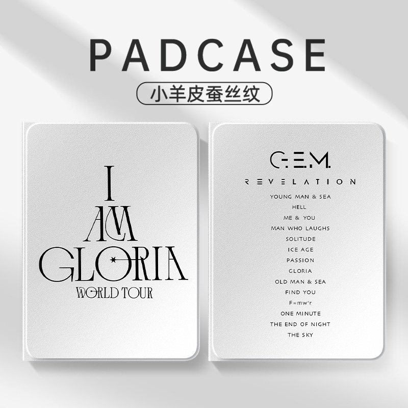 适用苹果ipad平板保护壳ipad11保护套ipadair7邓紫棋ipadpro演唱会10代GEM启示录ipadmini5硅胶air2防摔9应援