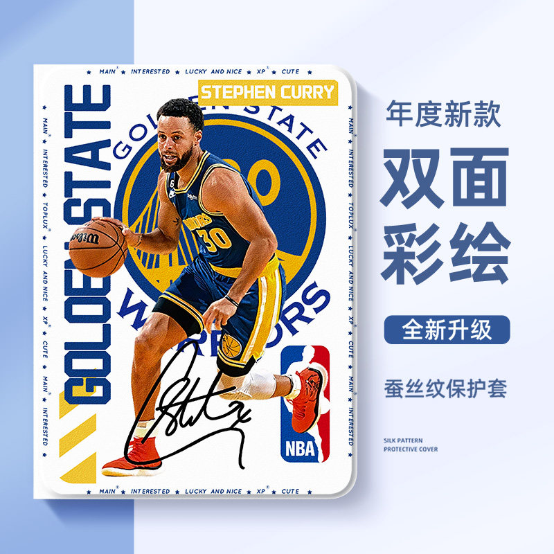 适用苹果ipad平板保护套ipad11代保护壳ipadair7篮球NBA10库里air6詹姆斯9球星ipadpro防摔mini5迷你4带笔槽8,3C数码配件,平板电脑保护套/壳,淘宝优惠券,粉丝福利购,淘宝优惠卷