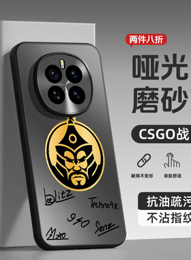 适用荣耀magic7手机壳新款honor保护套6pro游戏csgo战队5por周边4p防摔3散热Magic7pro磨砂hw外壳魔术7高级感