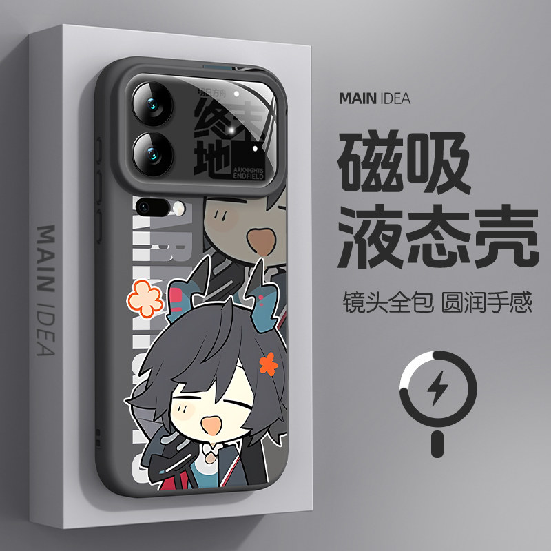 适用小米17pro手机壳新款18promax液态硅胶15ultra明日方舟15spro二次元14por创意xiaomi磁吸外壳miui17防摔