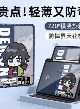 适用华为平板保护套matepadair12英寸2025保护壳pad115s柔光版padpro132鬼灭之刃m6卡通padse二次元10.8动漫