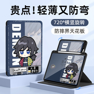 适用华为平板保护套matepadair12英寸2025保护壳pad115s柔光版padpro132鬼灭之刃m6卡通padse二次元10.8动漫